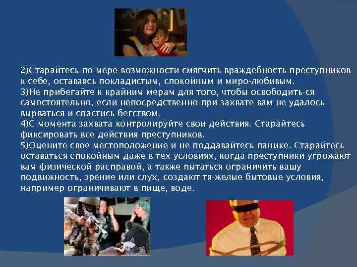 Возможность свидетельствовать. По мере возможности. По мере возможностей или возможности. По мере своих возможностей. Неприятное соседство в транспорте правила поведения.