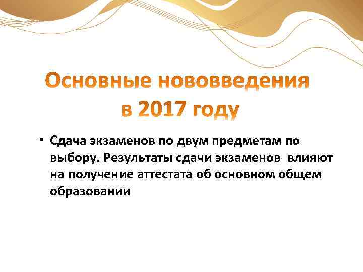 Можно ли отказаться от сдачи егэ по выбору за несколько дней до экзамена