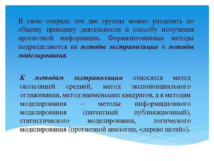 В свою очередь эти две группы можно разделить по общему принципу деятельности и способу