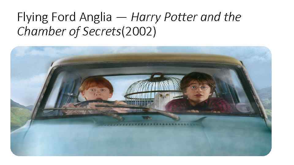 Flying Ford Anglia — Harry Potter and the Chamber of Secrets(2002) 