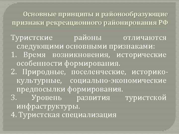 По территориальному поселенческому признаку выделяют