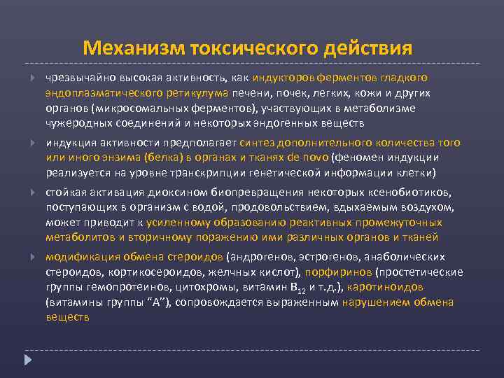 Механизм токсического действия чрезвычайно высокая активность, как индукторов ферментов гладкого эндоплазматического ретикулума печени, почек,