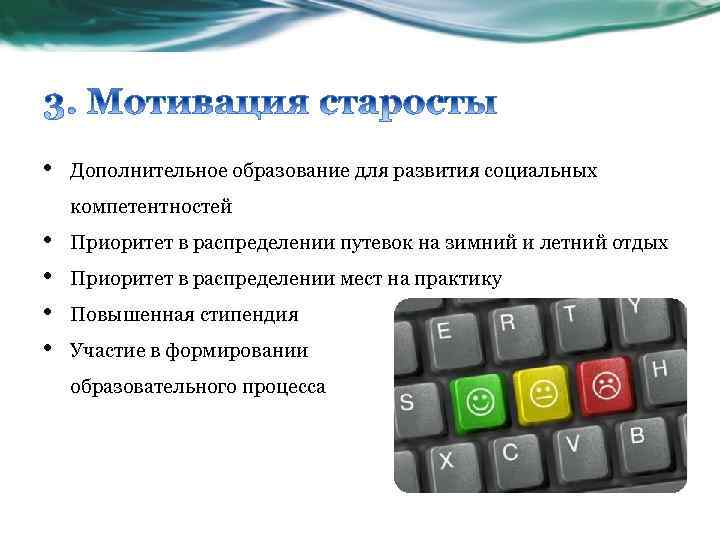  • Дополнительное образование для развития социальных компетентностей • • Приоритет в распределении путевок