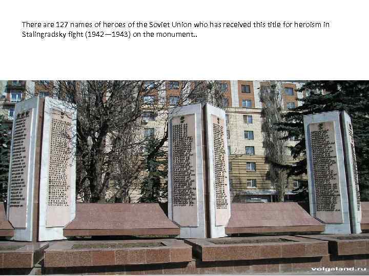 There are 127 names of heroes of the Soviet Union who has received this