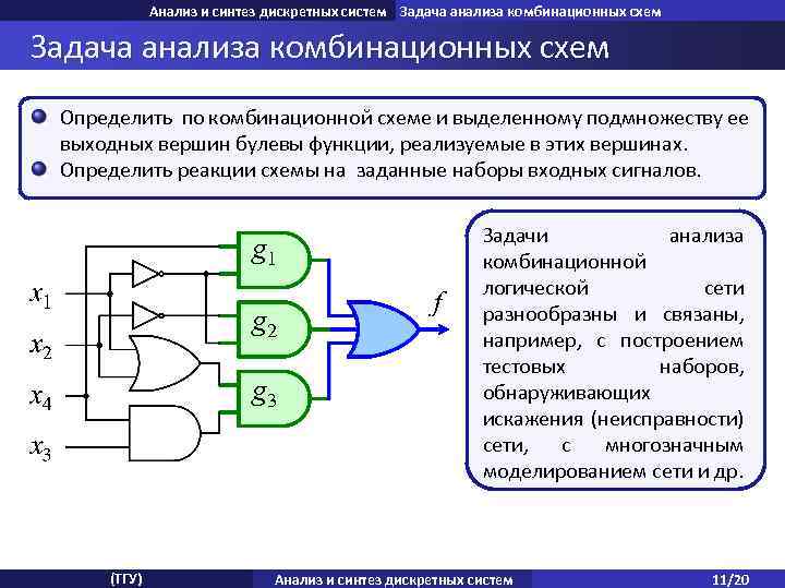 Дискретная система