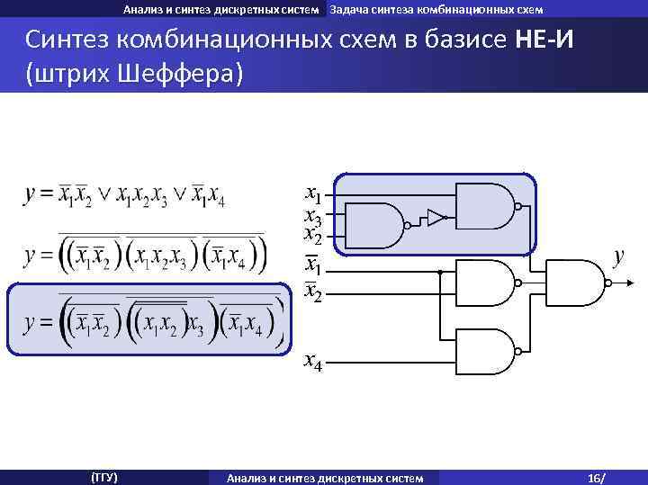 Синтез схем с несколькими выходами