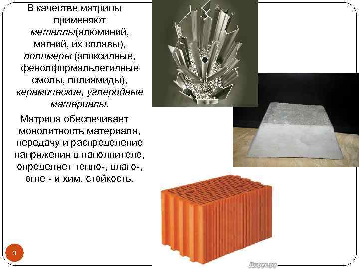 Конструкционные материалы древесины металла пластмассы