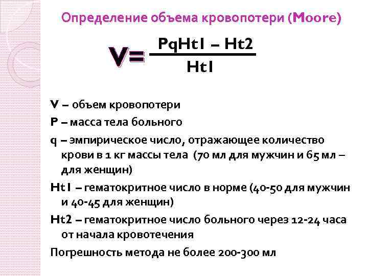 Как посчитать клиренс креатинина формула