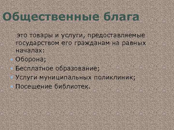 Экономические функции государства план