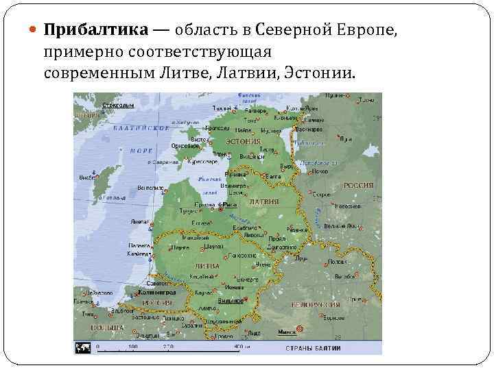 Польша чехия словакия страны балтии презентация по географии 7 класс