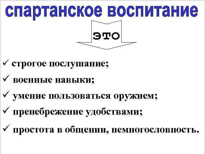 НОВОРОЖДЕННЫЙ Если крепкий и здоровый, то опускали в холодный ручей и отдавали отцу это