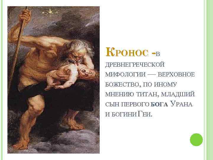 Читать книгу кроноса возвышение меркурия