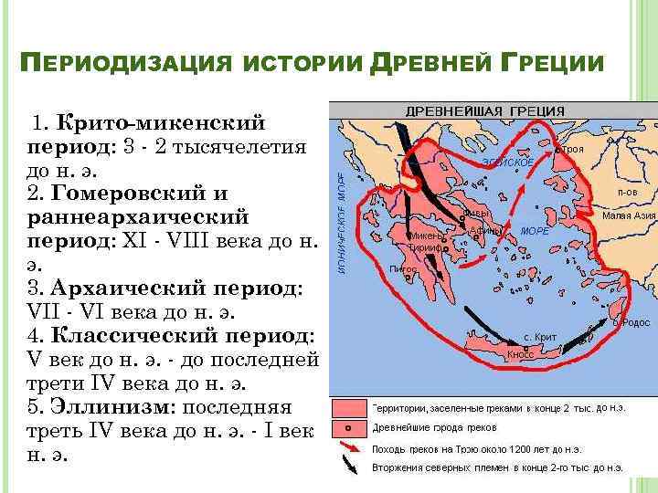 Крито минойская цивилизация карта