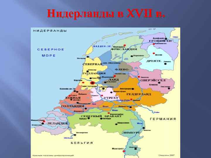 Нидерланды в xvi xvii. Нидерланды в 16 веке карта. Нидерланды 16 века карта. Голландия и Фландрия в 17 веке на карте. Карта Нидерландов 17 века.