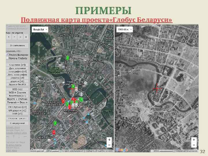 Глобус белоруссии подвижная карта