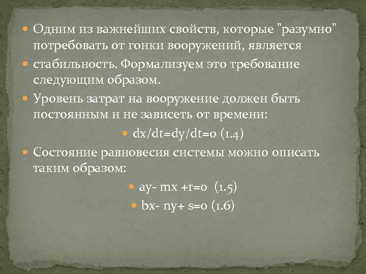  Одним из важнейших свойств, которые 