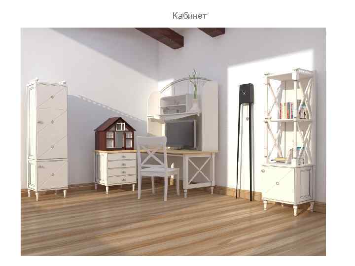 Кабинет 