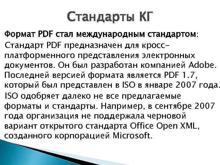 Что является стандартом для представления изображений получаемых со сканера