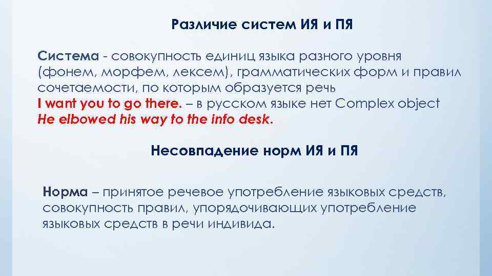 Различие системы и совокупности. Система и совокупность отличие. Язык совокупность единиц.