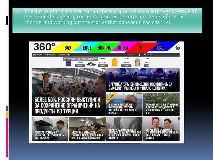  The duties of the site's editor on channel 360 include operative coverage of