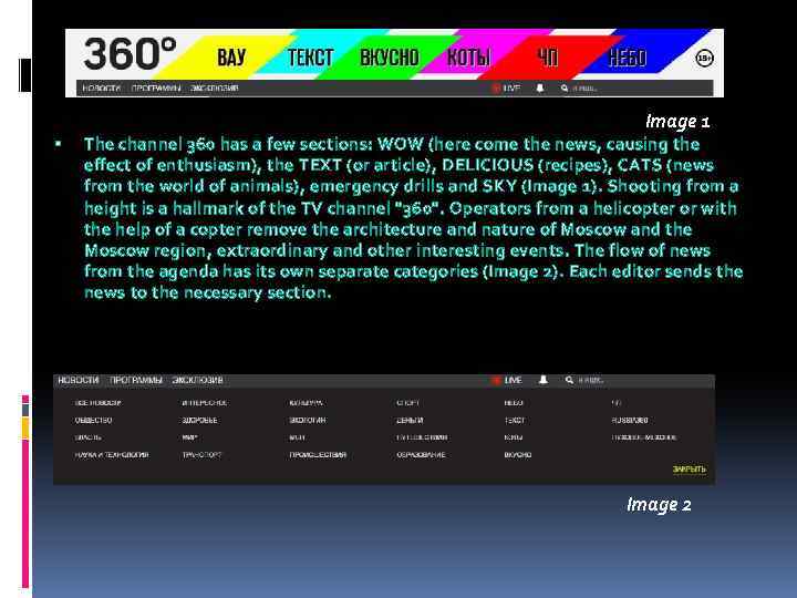 Image 1 The channel 360 has a few sections: WOW (here come the news,