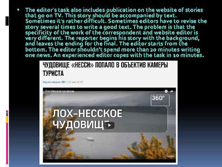  The editor's task also includes publication on the website of stories that go