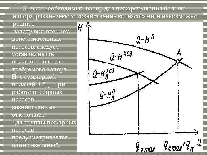 Определить напор развиваемый насосом. Определение коэффициента активности. Активность и коэффициент активности. Коэффициент активности компонентов раствора.