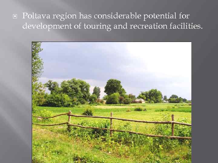  Poltava region has considerable potential for development of touring and recreation facilities. 
