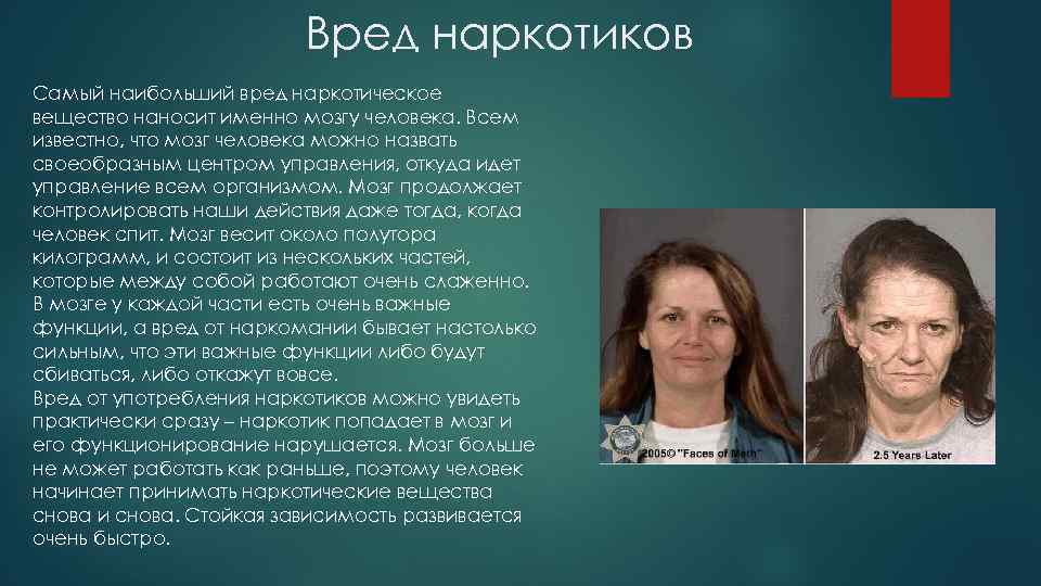 Вред наркотиков женщинам тор браузер в россии запрещены попасть на гидру