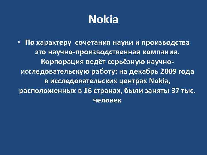 Сочетание наука. По характеру сочетания науки и производства. Организации по характеру сочетания науки и производства. Сочетание науки. Научно сочетание.