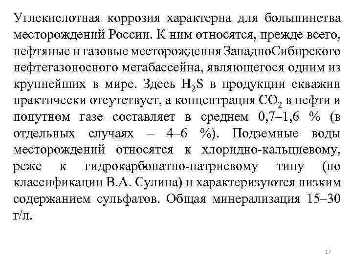 Для большинства проектов характерна a инновационность b повторяемость c срочность d платность