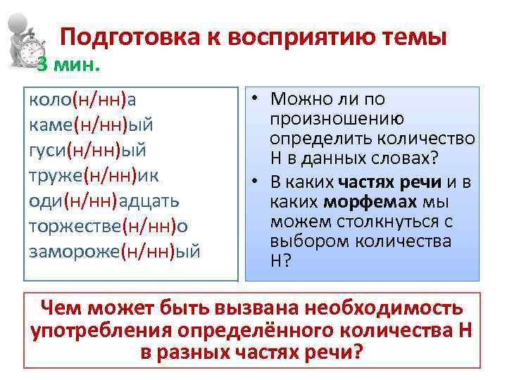 Отыменные прилагательные 6 класс