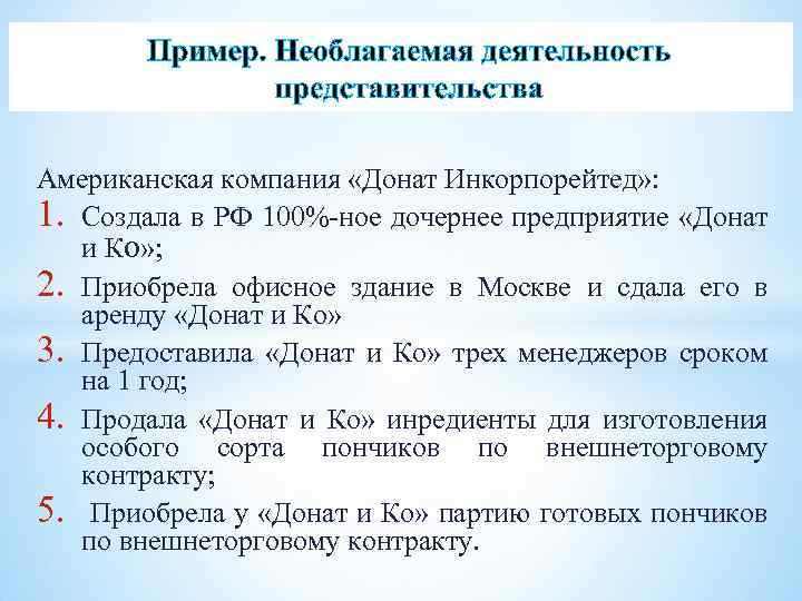 Налоговая иностранный счет