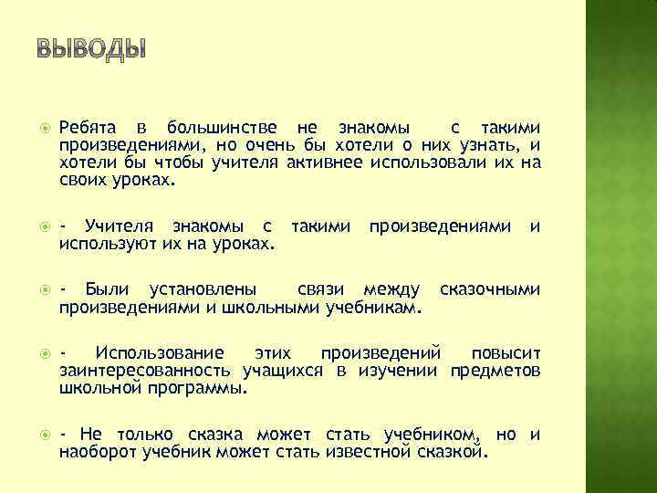  Ребята в большинстве не знакомы с такими произведениями, но очень бы хотели о