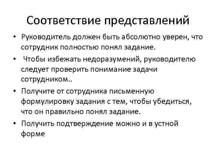 Руководителю следует. Руководитель должен быть. Каким должен быть руководитель. Каким должен быть управленец. Индивидуальной руководитель должен быть.