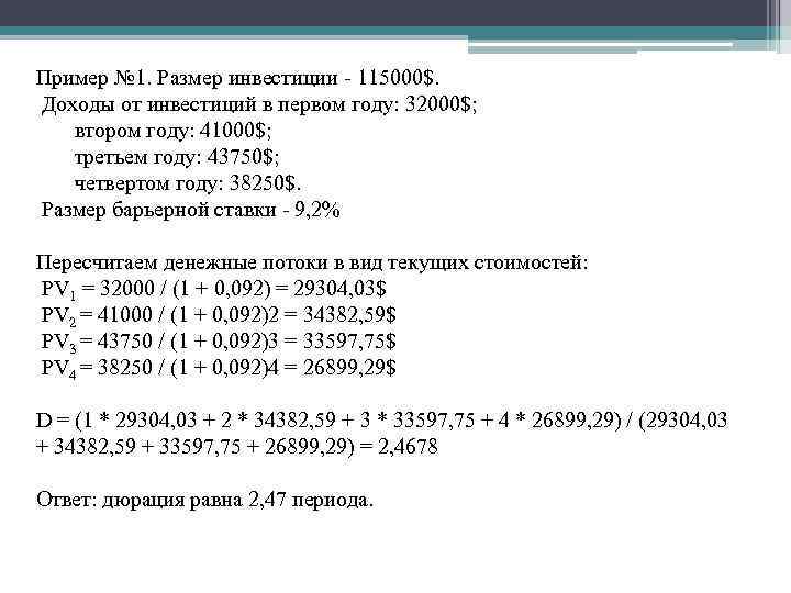 Инвестиции равны 400