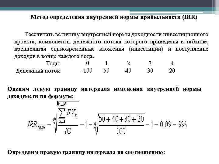 Определите внутри