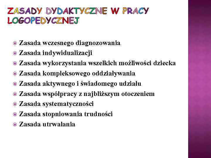 ZASADY DYDAKTYCZNE W PRACY LOGOPEDYCZNEJ Zasada wczesnego diagnozowania Zasada indywidualizacji Zasada wykorzystania wszelkich możliwości