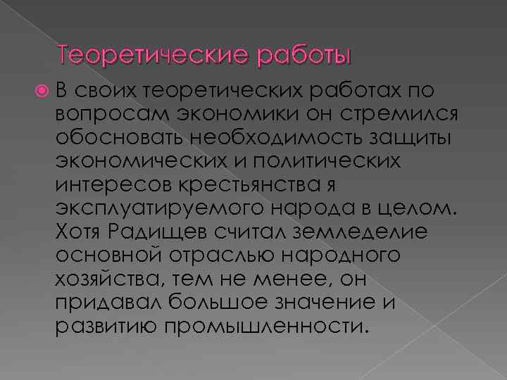 В чем заключается цель экономики. Вывод по полевой практике. Пример полевой практики. Полевой метод в психологии пример. В чем заключается цель работы режиссера.