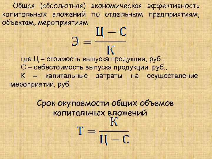 Какая энергия экономически эффективна