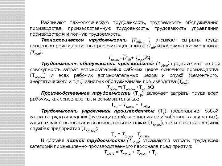 Расходы на обслуживание производства и управления