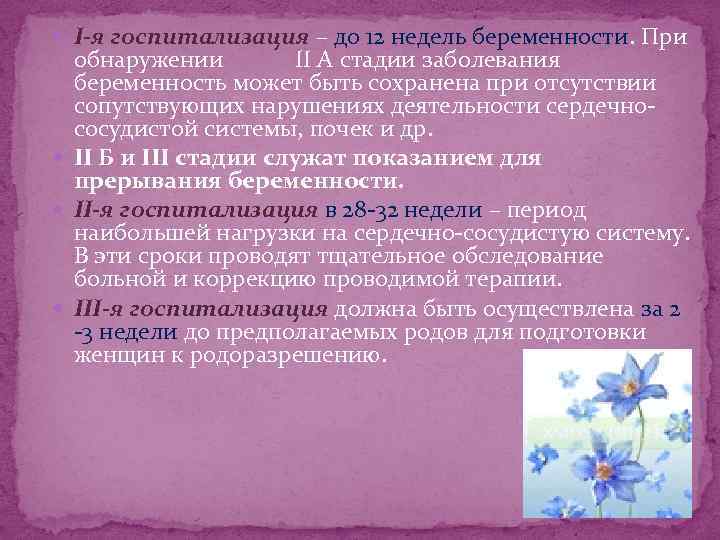 Периоды болезни патология. Стадии болезни патология. Продолжительность болезни патология. Тест по теме воспаление патология. Отсутствие 5 фазы патология ССС.