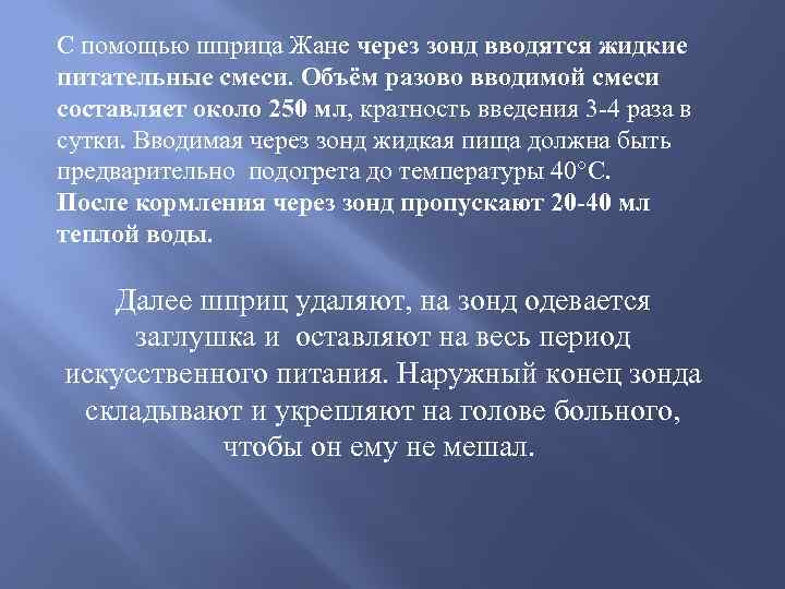 Выпадение назогастрального зонда карта вызова