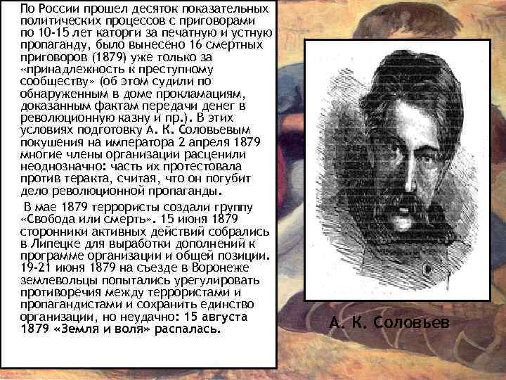 По России прошел десяток показательных политических процессов с приговорами по 10 -15 лет каторги