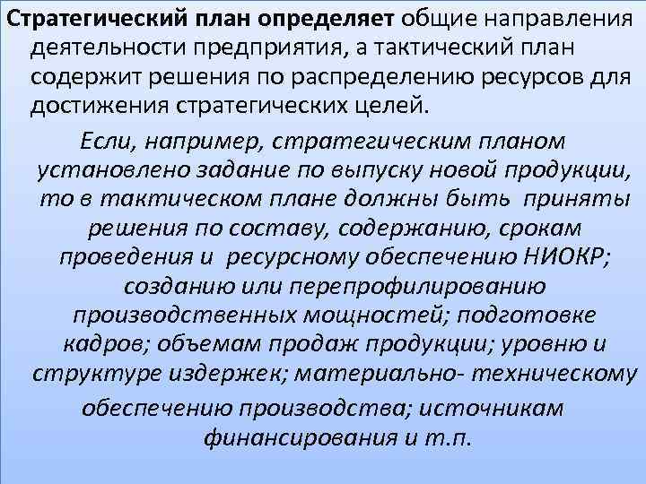 План тактической операции по проверке признательных показаний