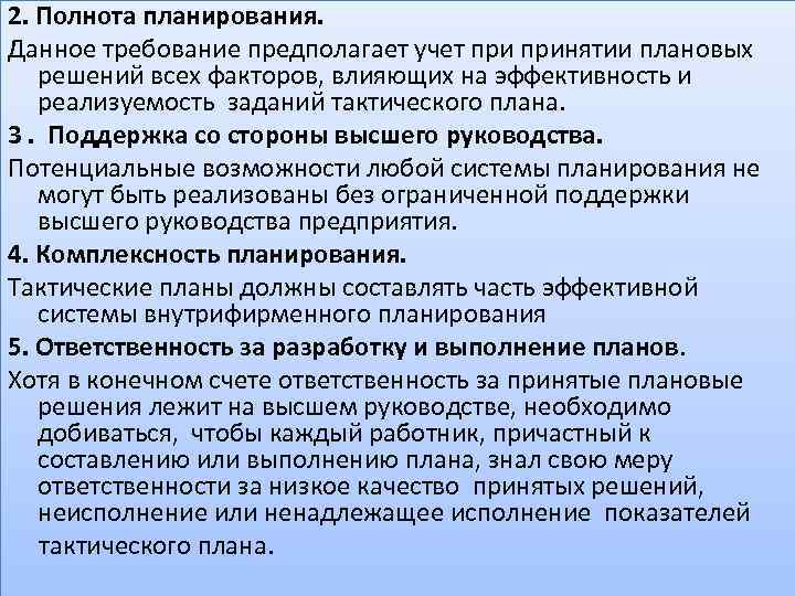 Предполагаемые требования