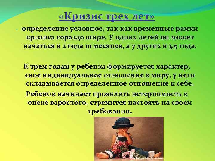  «Кризис трех лет» - определение условное, так как временные рамки кризиса гораздо шире.