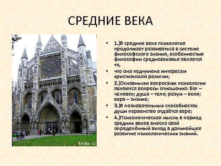 Среднему классу средние века