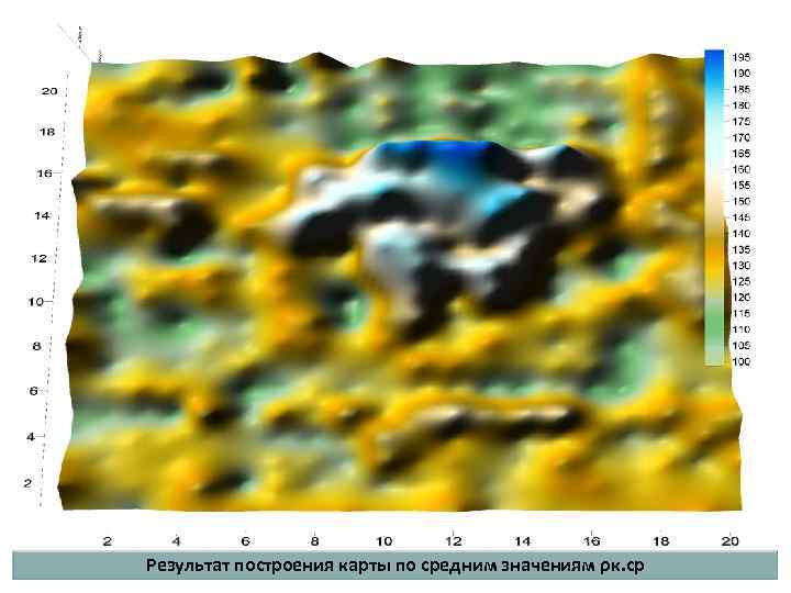Результат построения карты по средним значениям ρк. ср 