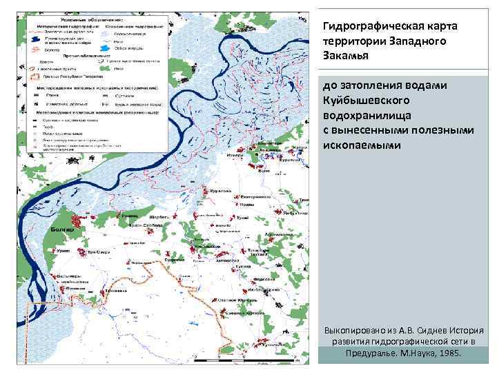 Гидрографическая карта это